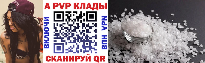 Альфа ПВП Соль  Сальск 