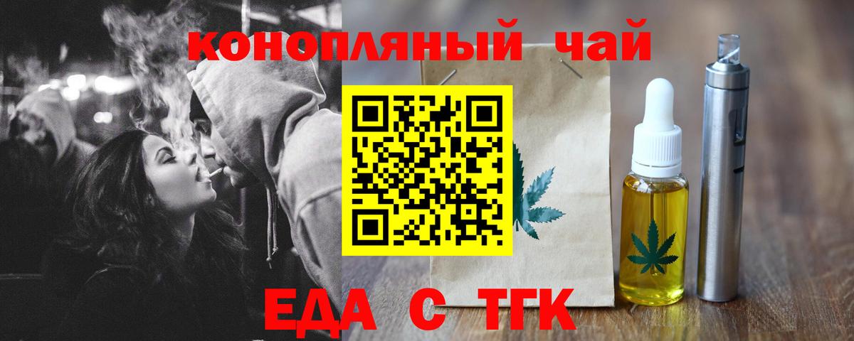 Cannafood марихуана  Вход с VPN  Сальск 
