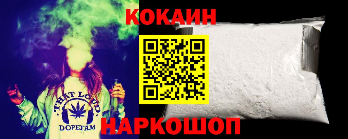 Сальск  КОКАИН  Cocaine FishScale  Вход с VPN  КОКАИН 98% 