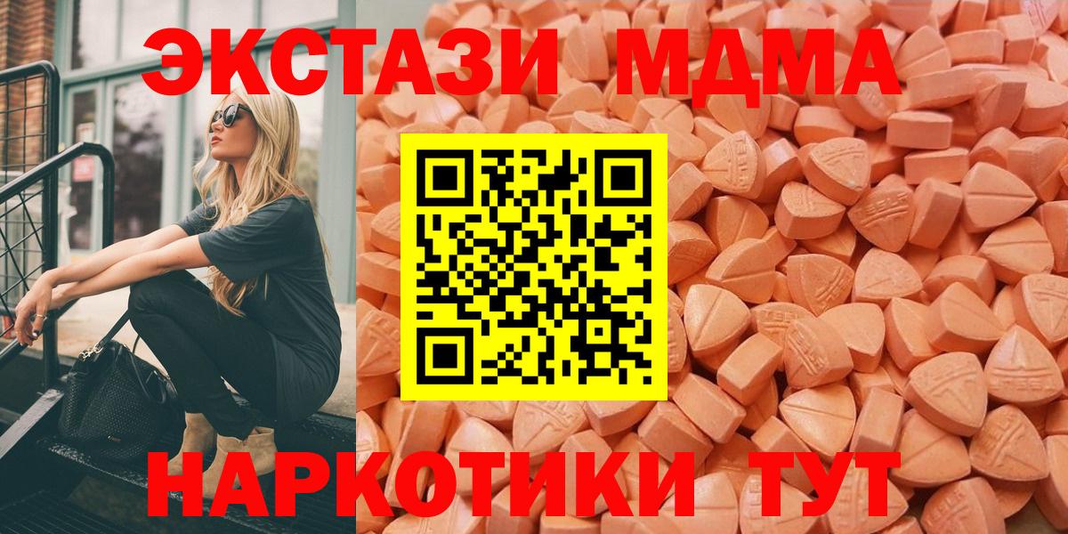 ЭКСТАЗИ 250 мг  Экстази  мориарти официальный сайт  Вход с VPN  ЭКСТАЗИ VHQ  Сальск 