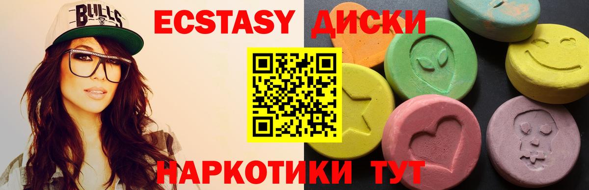 ЭКСТАЗИ XTC Сальск