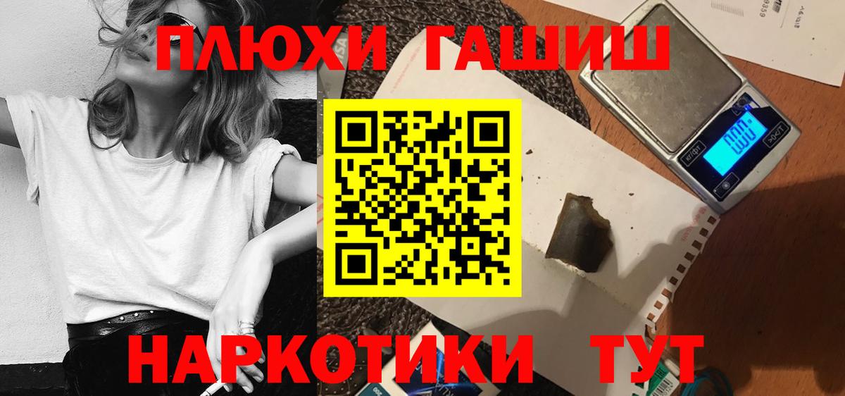 Сальск  Гашиш 40% ТГК  Вход с VPN  ГАШ убойный 