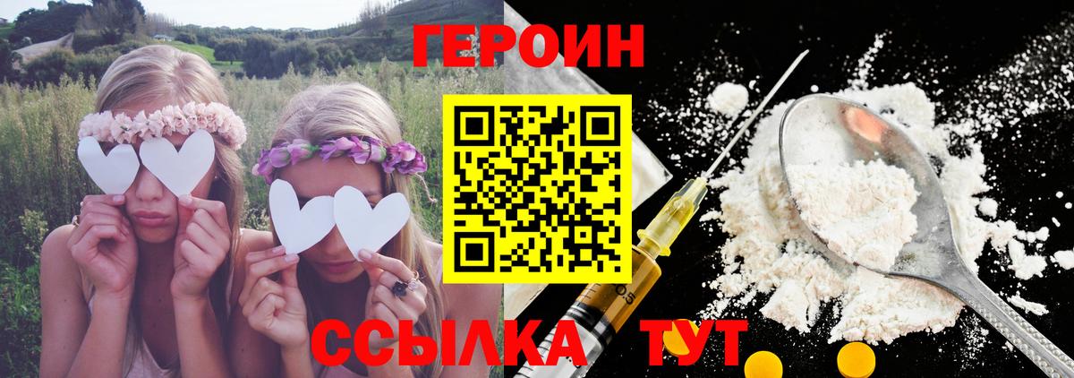 ГЕРОИН хмурый  Вход с VPN  ГЕРОИН  Сальск 