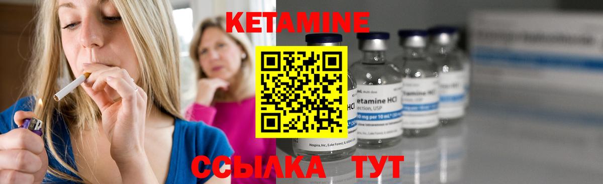 КЕТАМИН VHQ Сальск