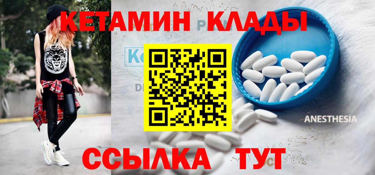 Кетамин ketamine  Вход с VPN  Сальск  Кетамин VHQ 