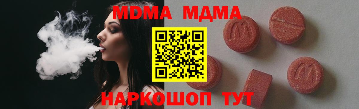 MDMA Molly  МДМА Molly  MDMA  Вход с VPN  Сальск 