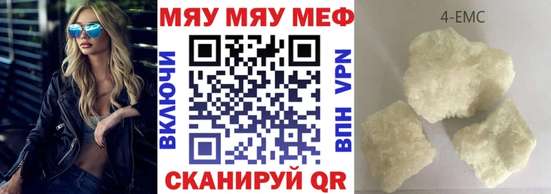 Мефедрон кристаллы Сальск