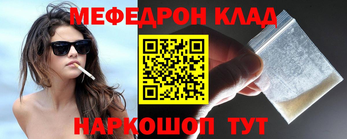 МЕФ  Сальск