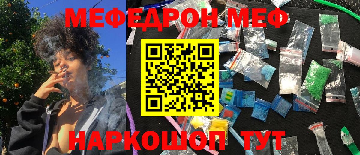 Мефедрон кристаллы  Вход с VPN  Сальск  Меф  Меф mephedrone 