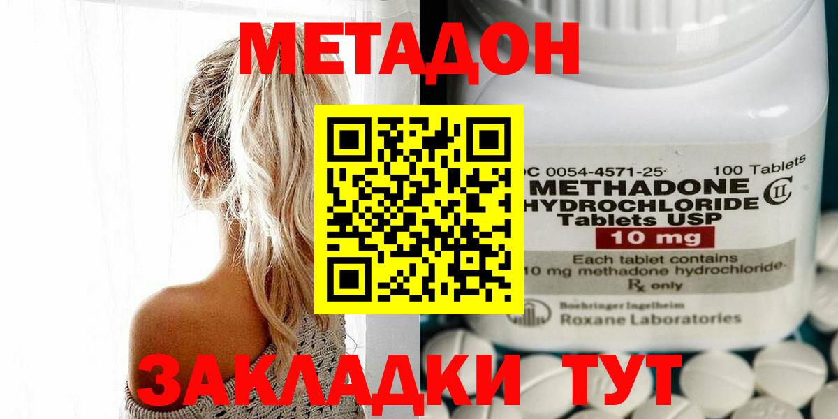 МЕТАДОН methadone  Вход с VPN  МЕТАДОН белоснежный  кракен зеркало  Сальск 