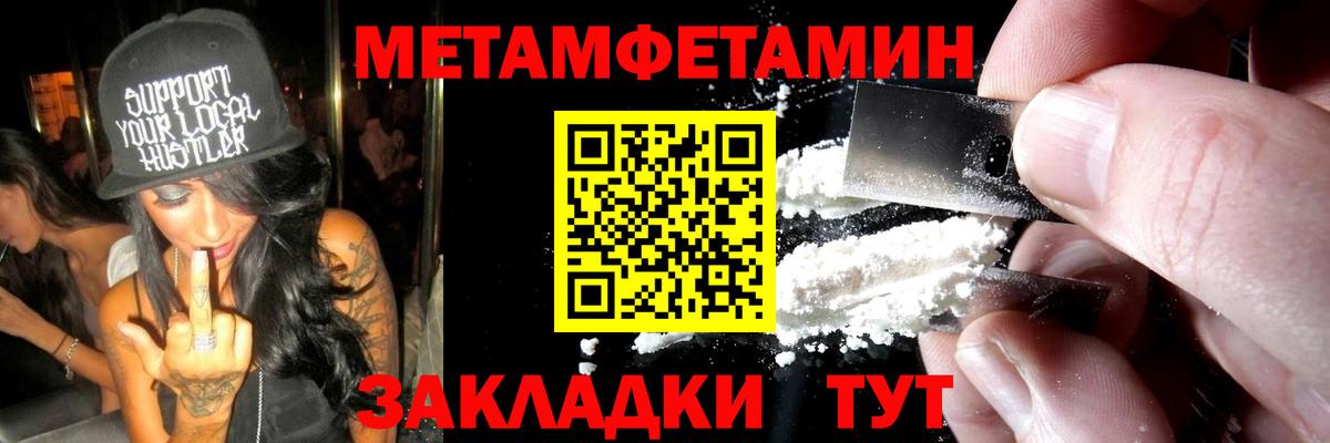 Метамфетамин витя Сальск
