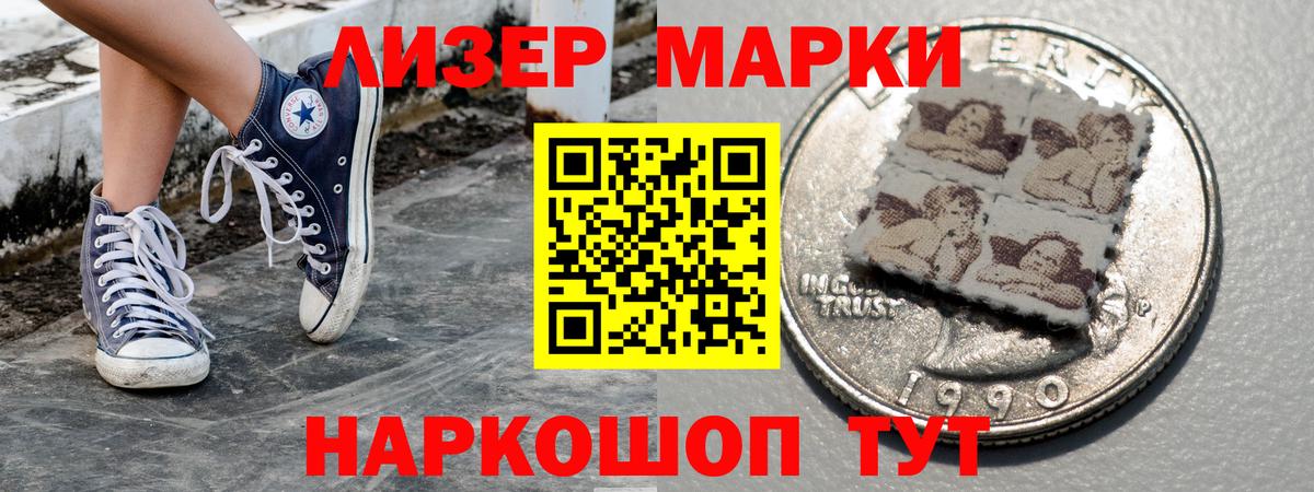 Марки NBOMe 1500мкг Сальск
