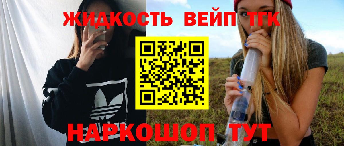 ТГК концентрат Сальск