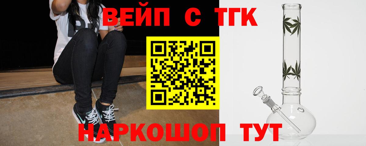 Дистиллят ТГК концентрат  Вход с VPN  где купить наркоту  Сальск 